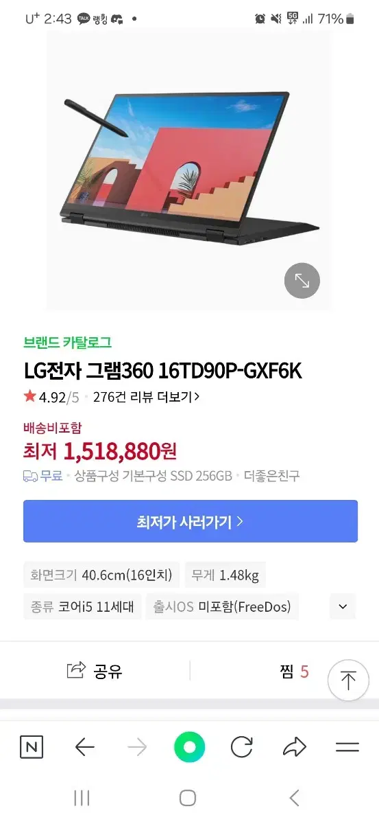 LG 그램360 노트북 팔아요